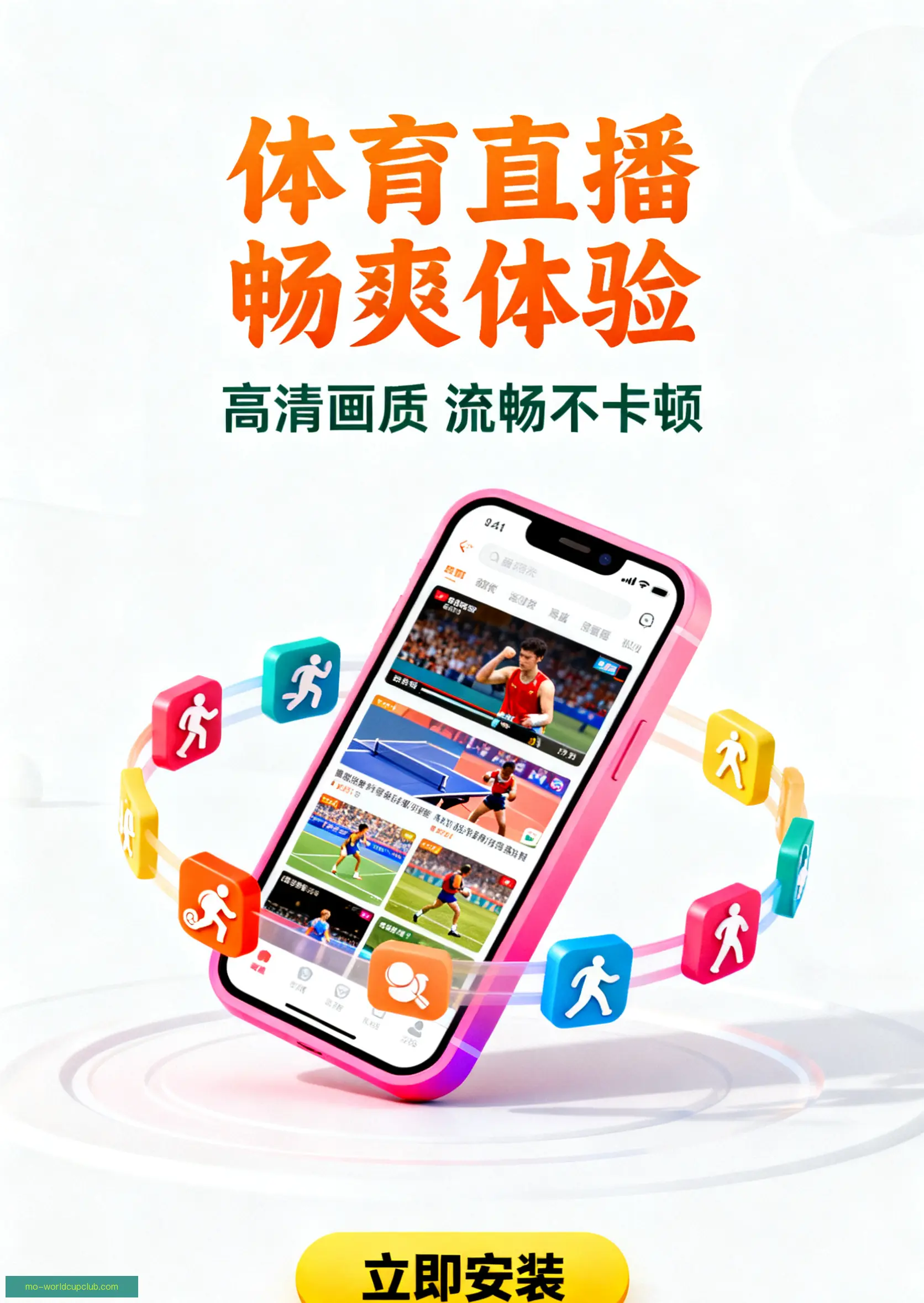 APP下载